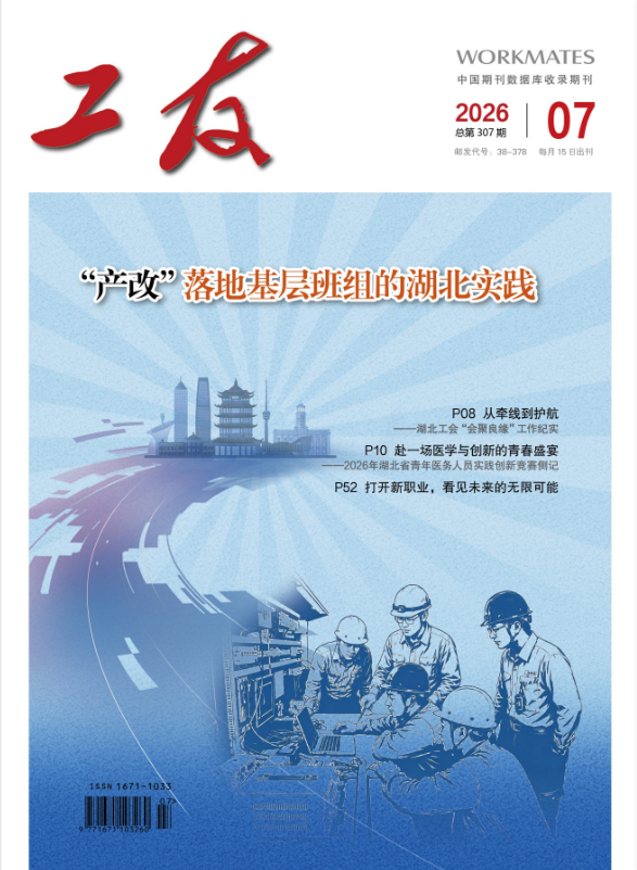 2026年第七期